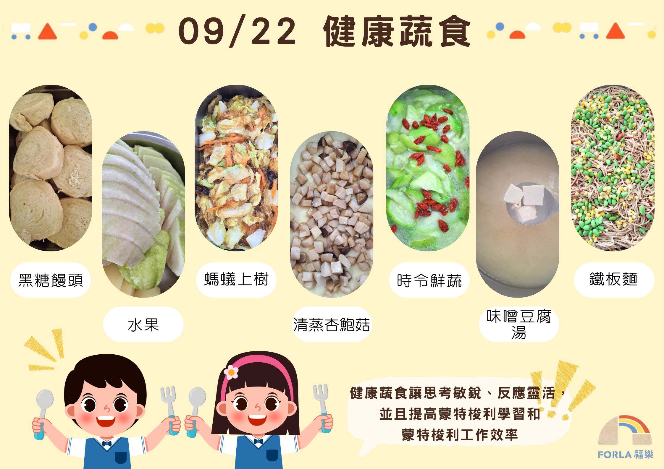 蒙特梭利